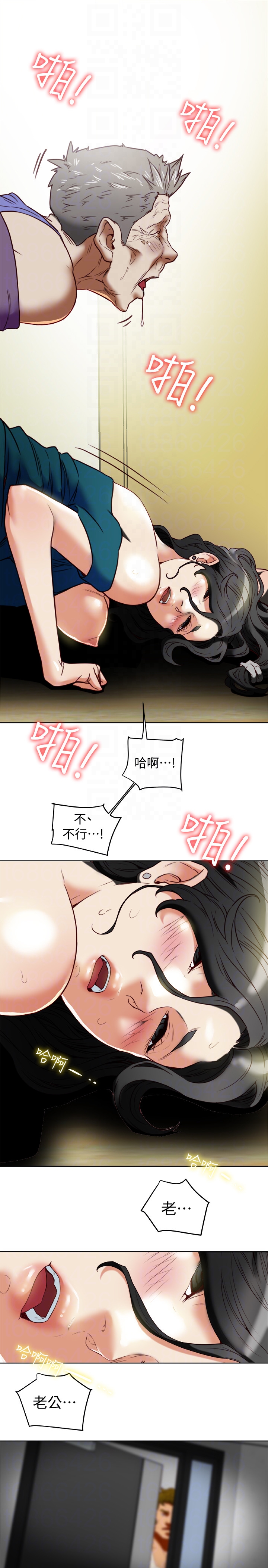 第25话-不行…爸，不要…! 第 29 页