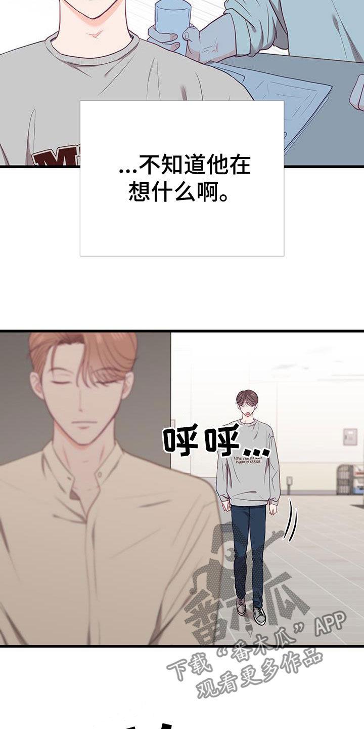 第31话 没有权利 第 24 页