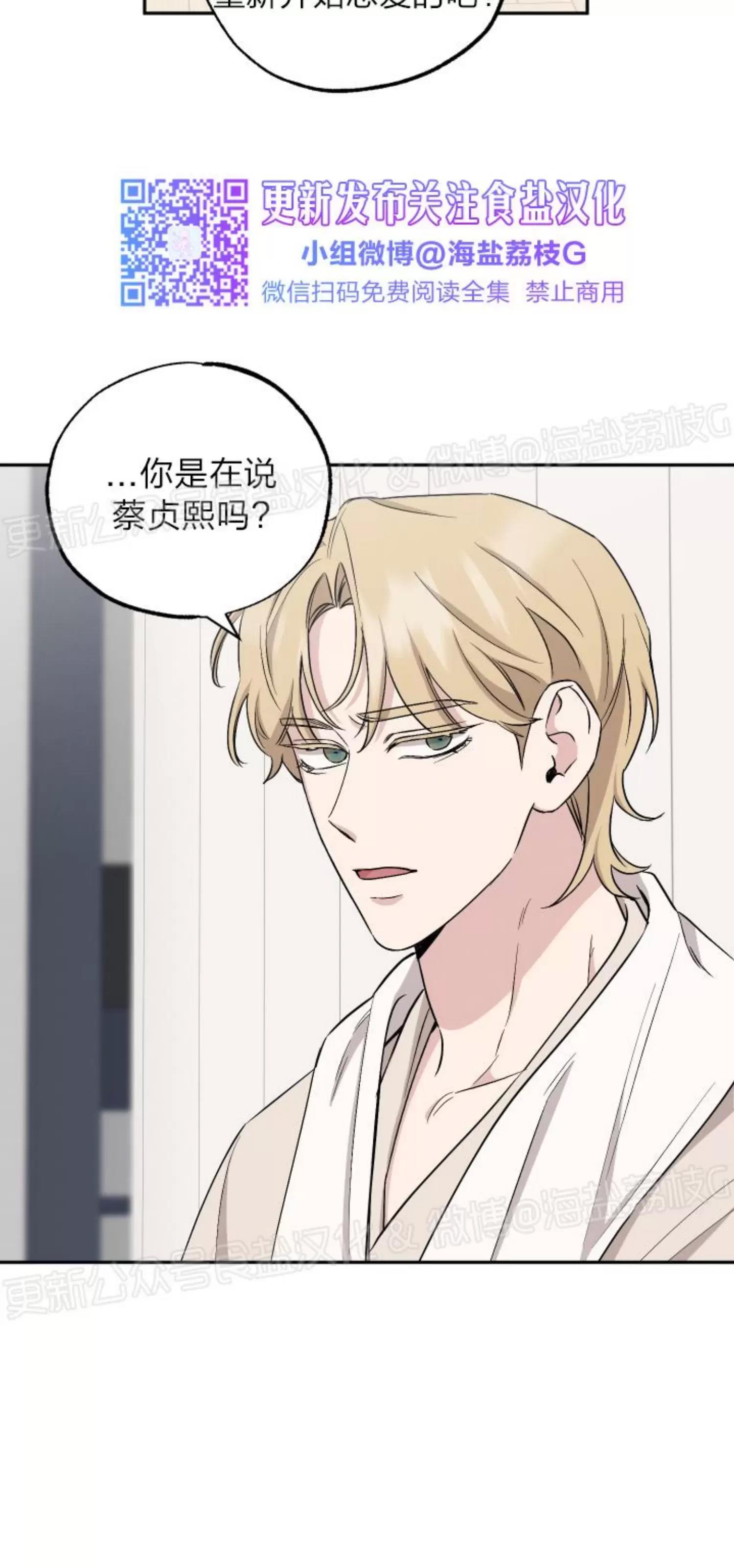 第48话 第 23 页