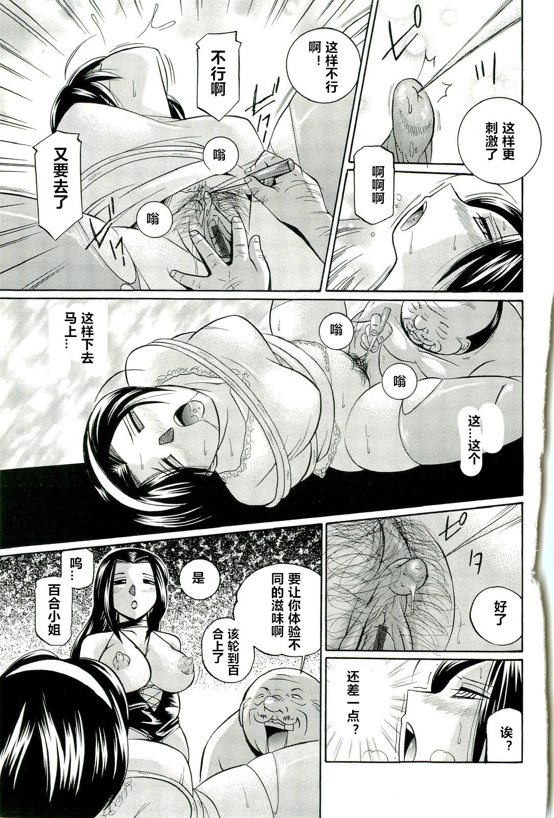 第1话 第 100 页