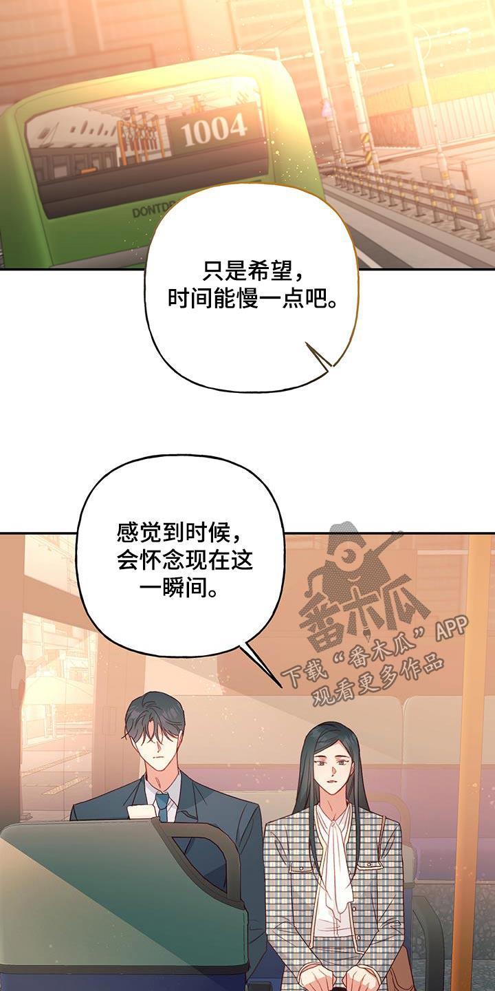 第91话 【第二季】是谁 第 17 页