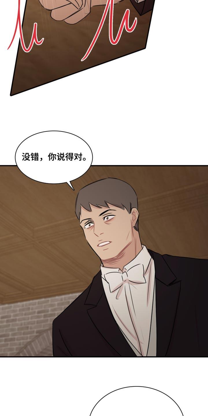 第50话 【第二季】没资格 第 18 页