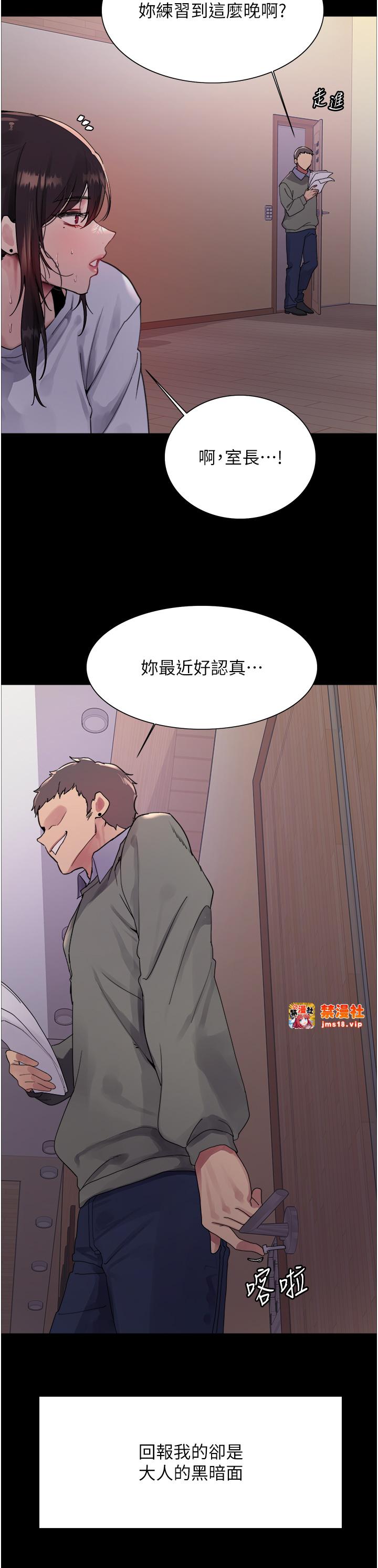 第2季 第44话 - 妳是不是有男朋友了? 第 19 页