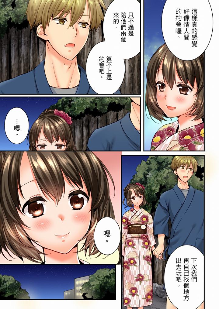第74话 第 12 页