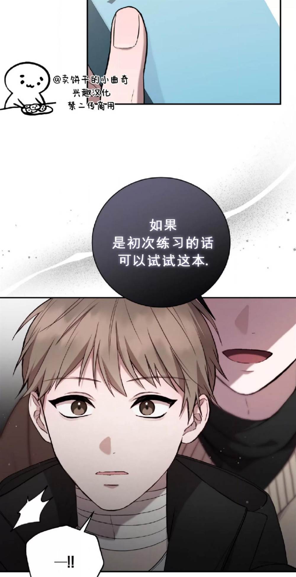 第3话 第 21 页