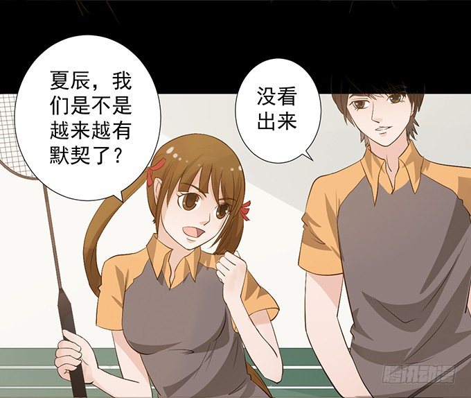 6-互相有好感~ 第 7 页