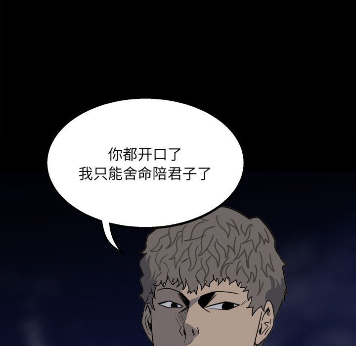 第35话 第 65 页