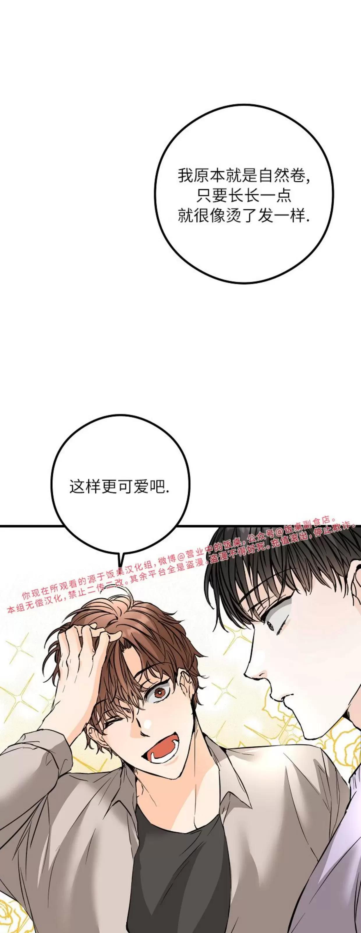 第31话 第 18 页