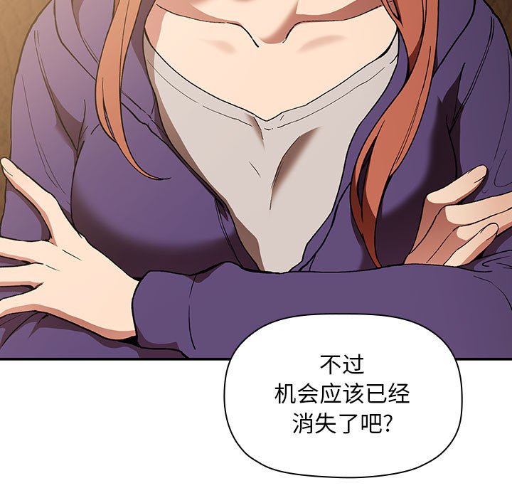 第29话 第 27 页