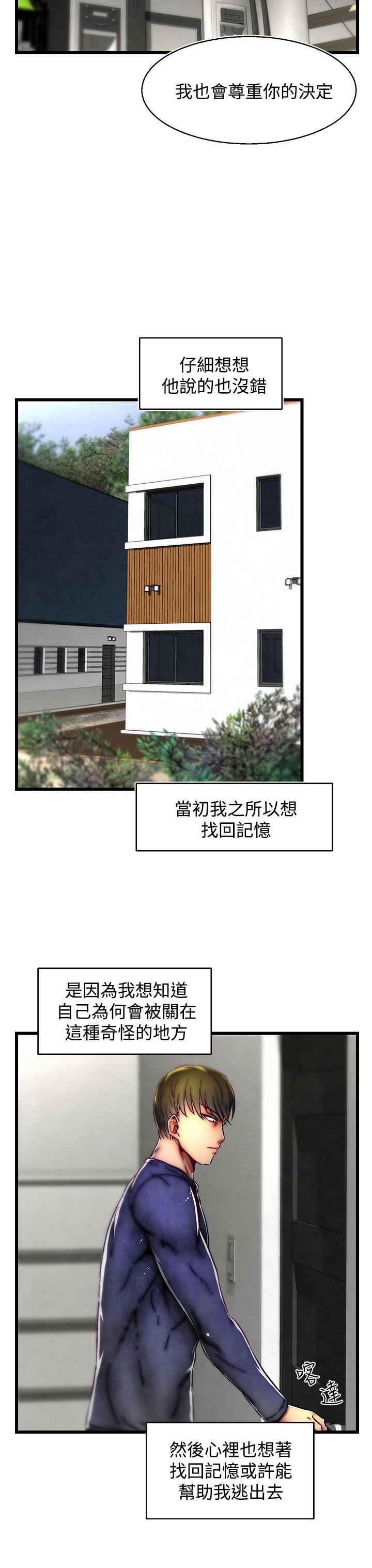 第21话(第2季) 第 19 页