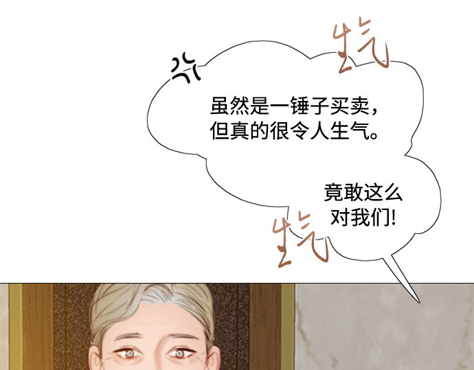 第15话 各自的计划 第 36 页