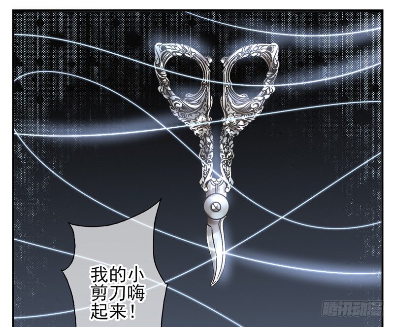 第56话：镜界面具03 第 4 页