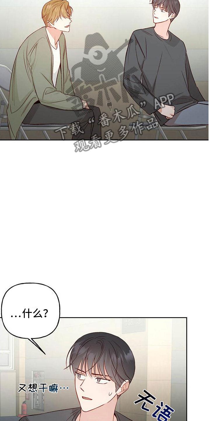 第31话 奖励 第 4 页
