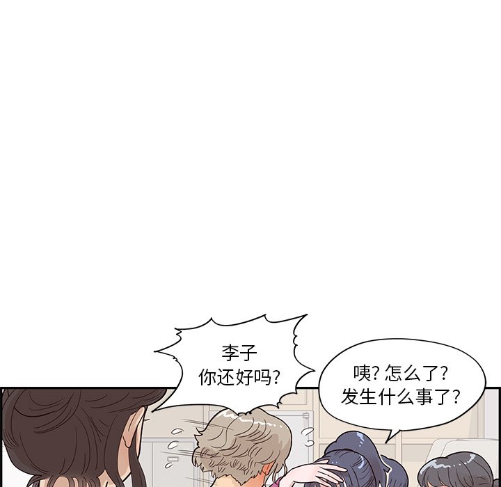 第93话 第 72 页