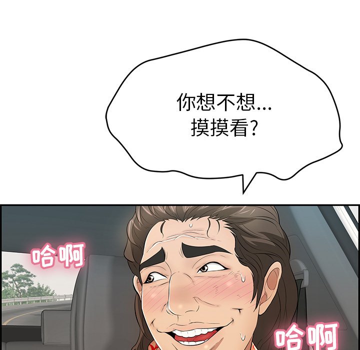第106话 第 146 页