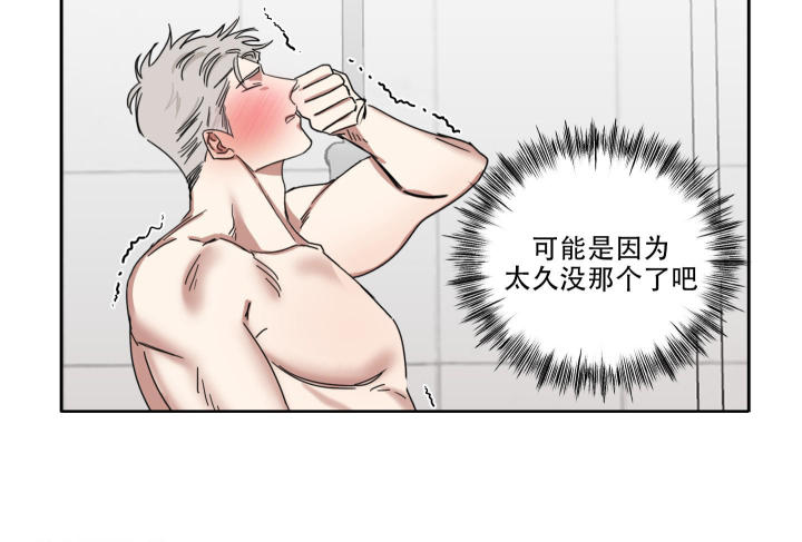 第14话 白期待了 第 6 页