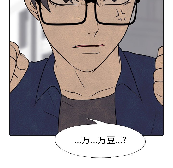 第141话 第 53 页