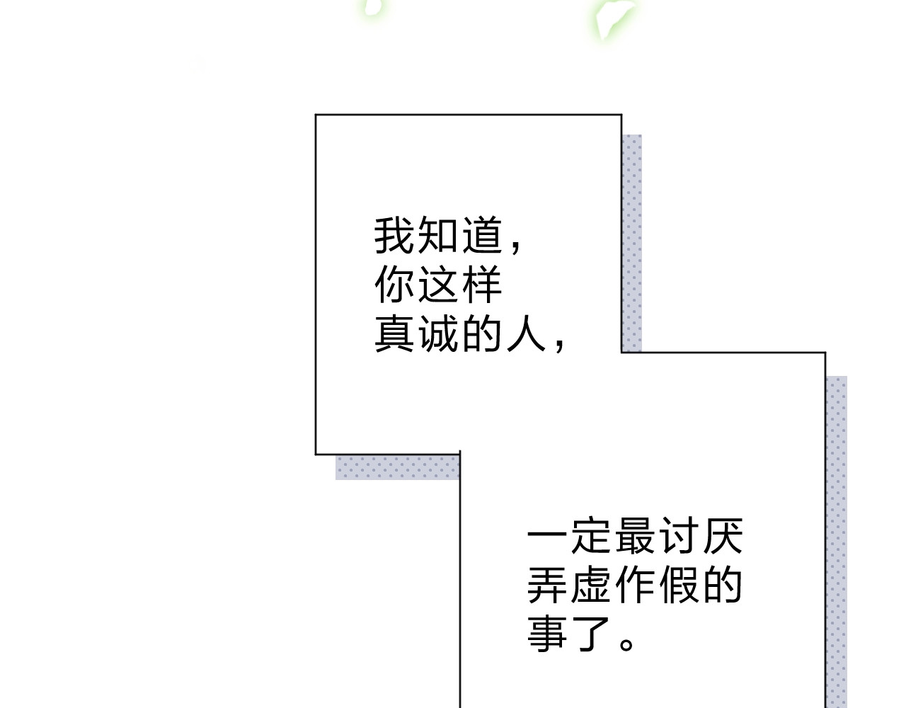 第85话  坦白信 第 115 页