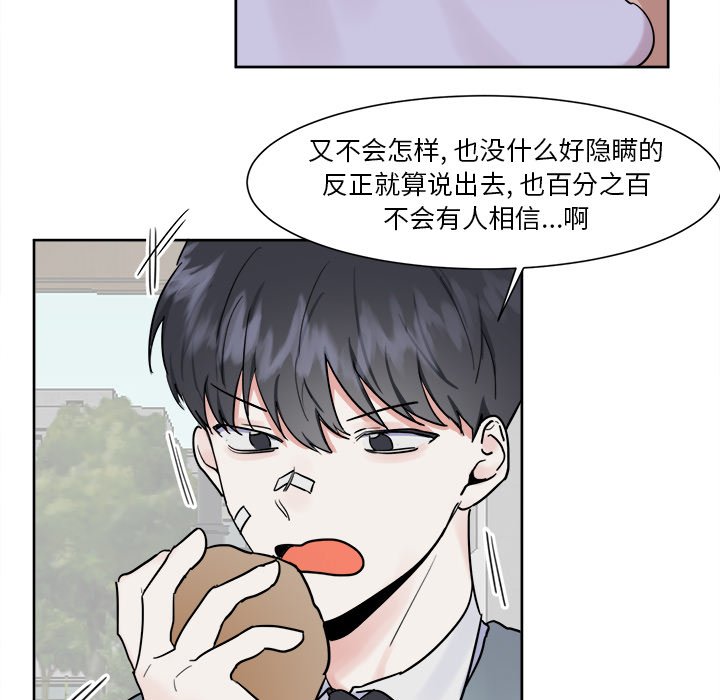 第7话 第 12 页