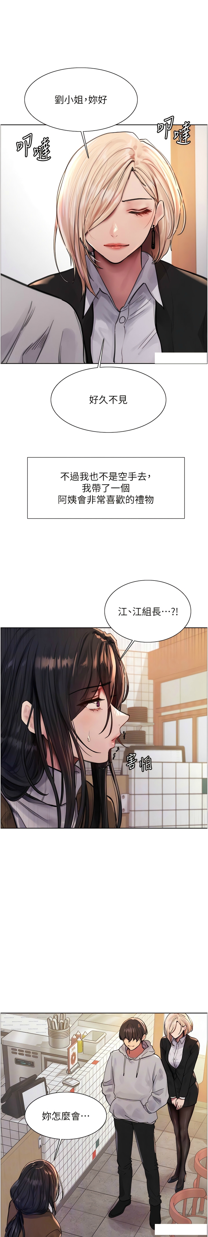 第1话 第 13 页