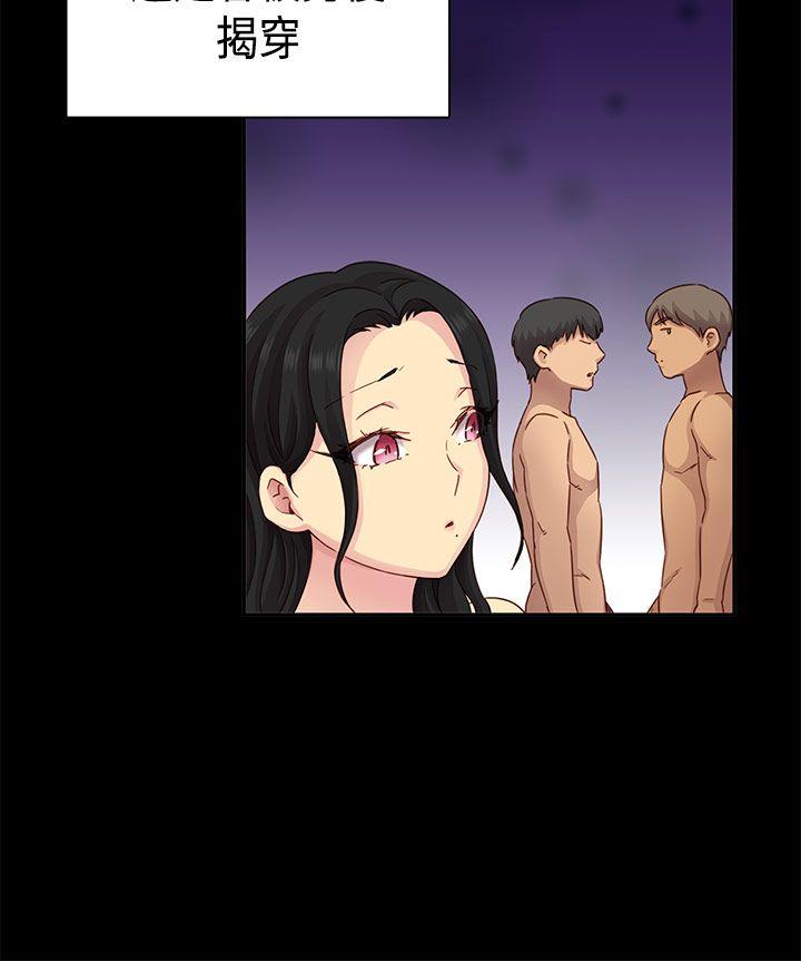 第31话 第 20 页