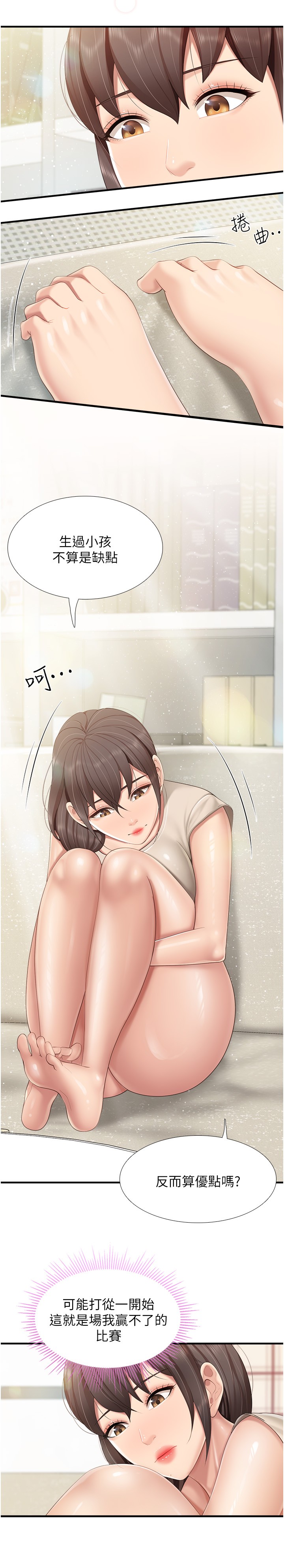 第102话 - 生过小孩更有吸引力 第 19 页