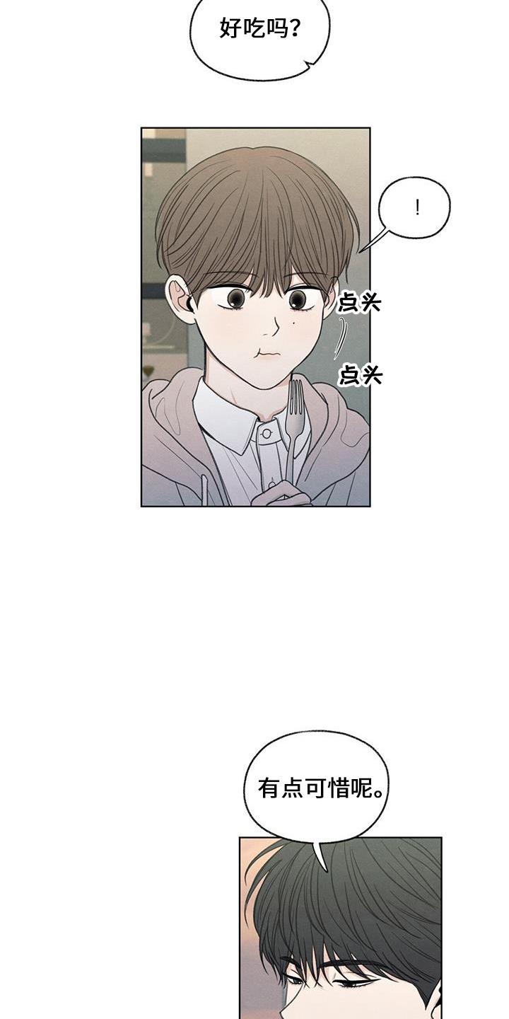 第38话 电话 第 6 页
