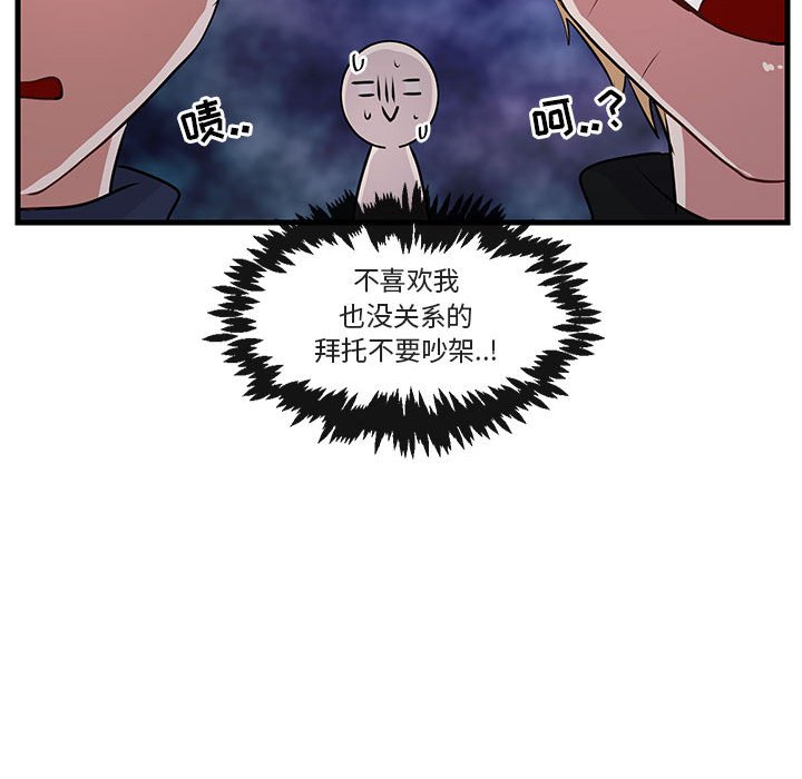 第52话 第 30 页