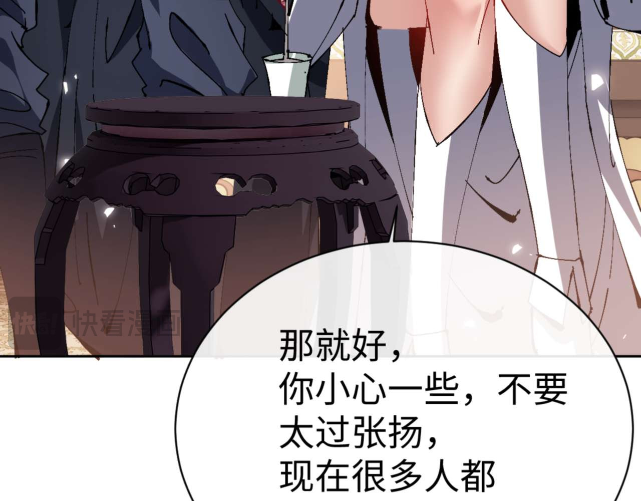 第84话 不能给我放个假吗 第 74 页