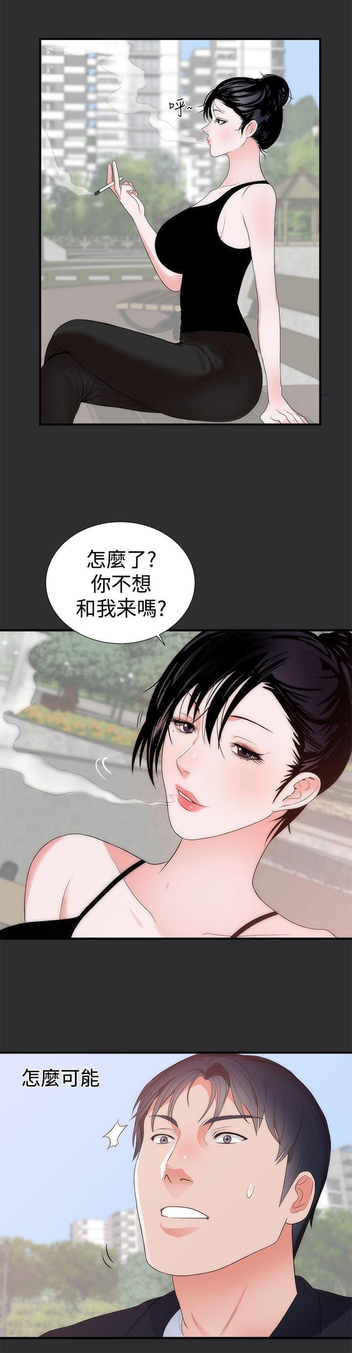 第5话 第 17 页