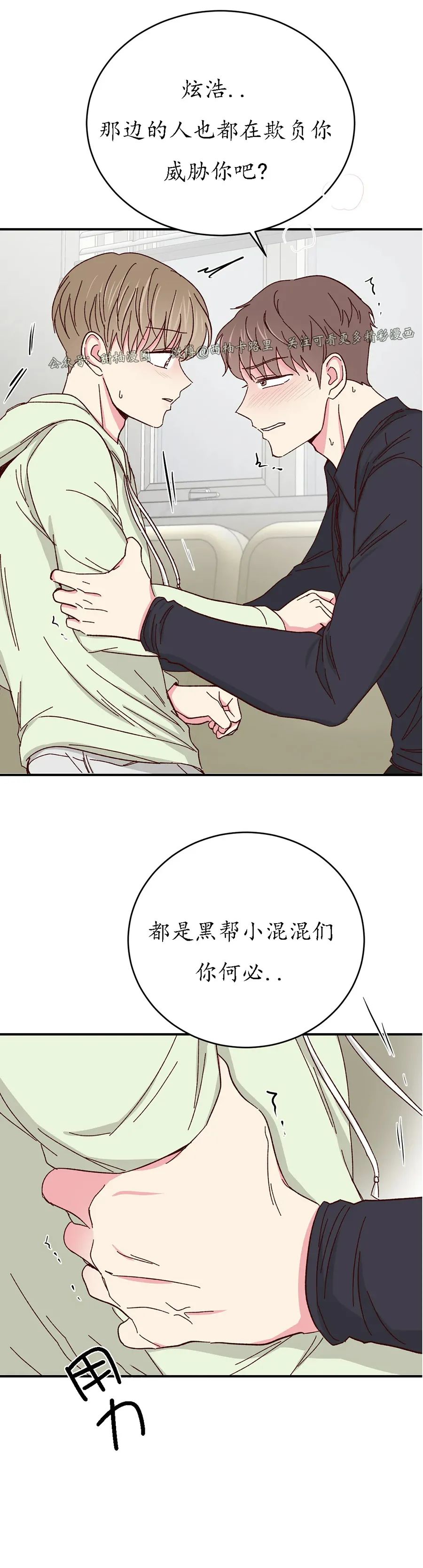 第55话 第 10 页