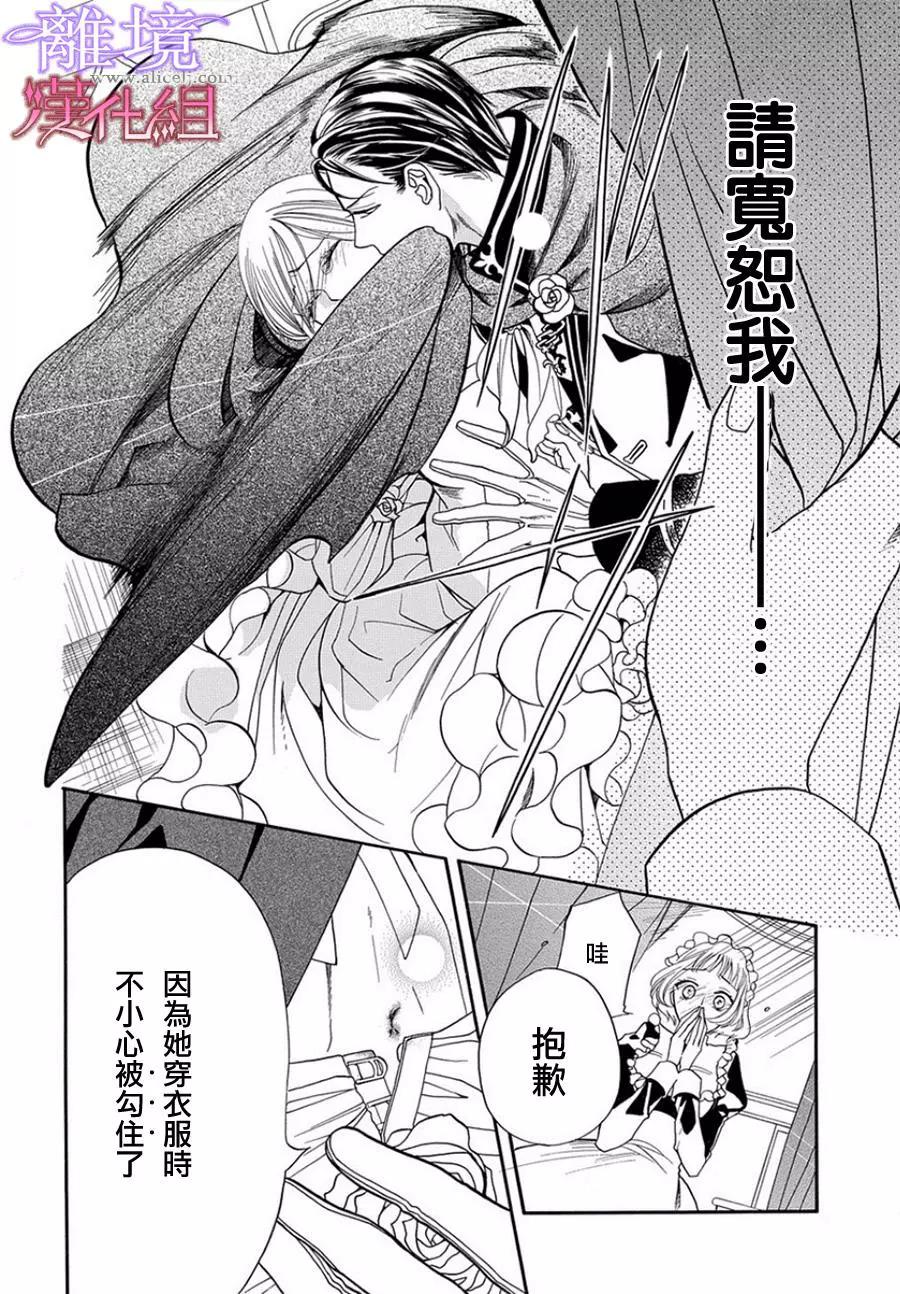 短篇07 第 17 页