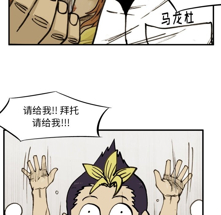 第 54 话 第 5 页