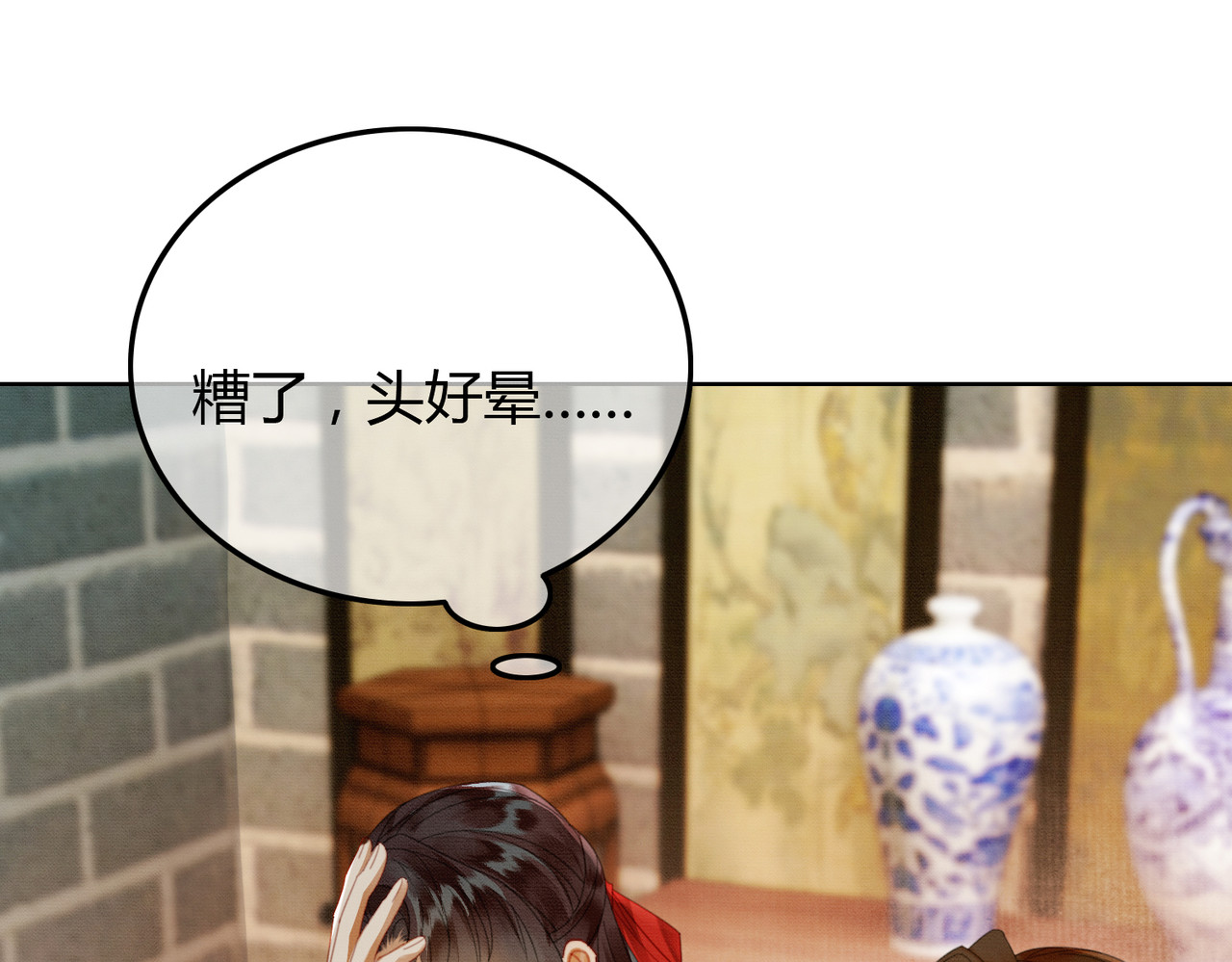 第40话 心魔再现 第 84 页