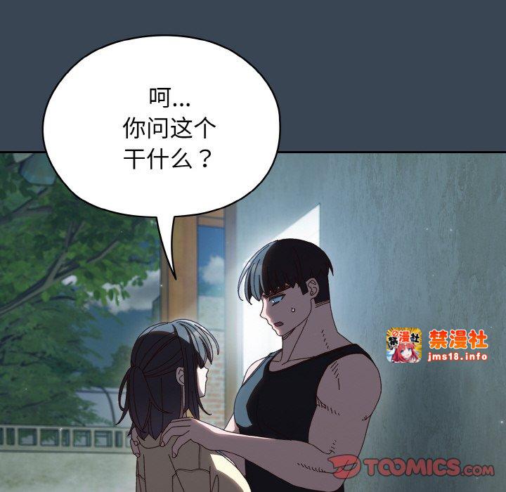 第38话 第 117 页