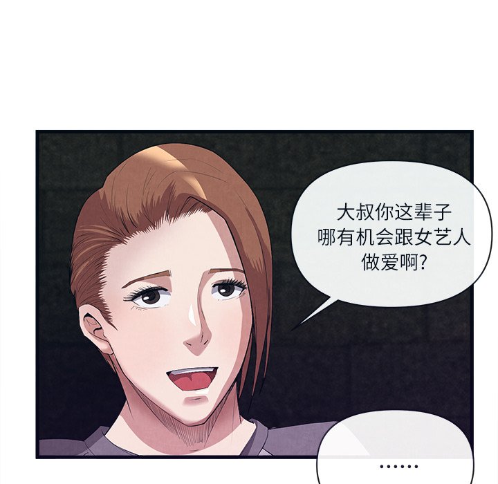 第31话 第 30 页