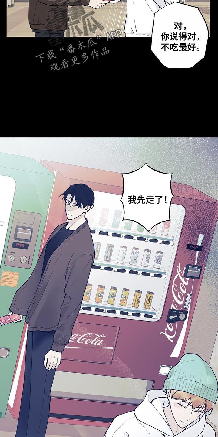 第30话 不可抗力 第 14 页