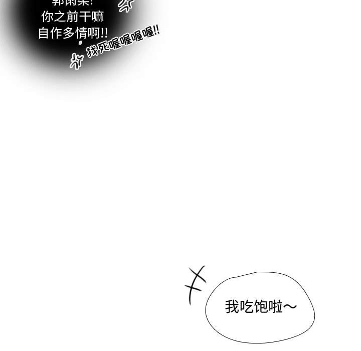 第52话 第 86 页