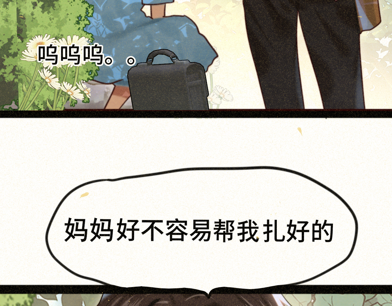 第92集淑女的反击 第 118 页