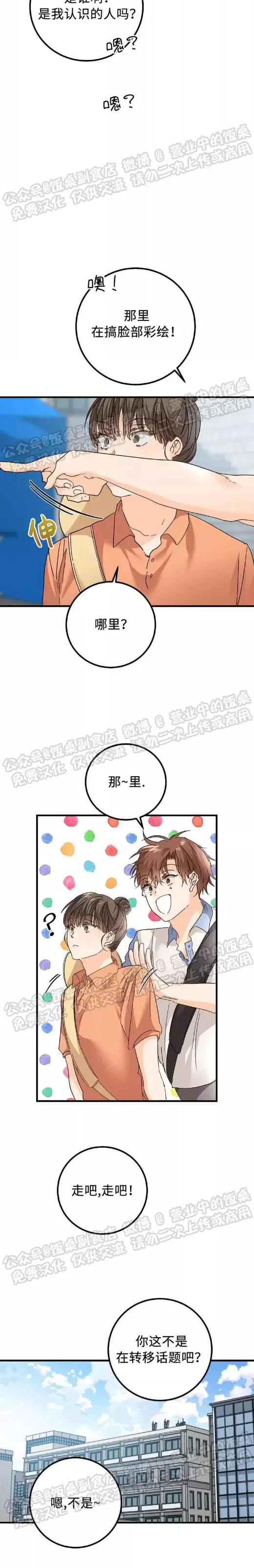 第13话 第 13 页