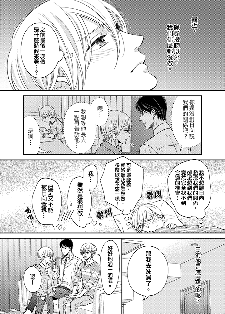 第13话 第 5 页