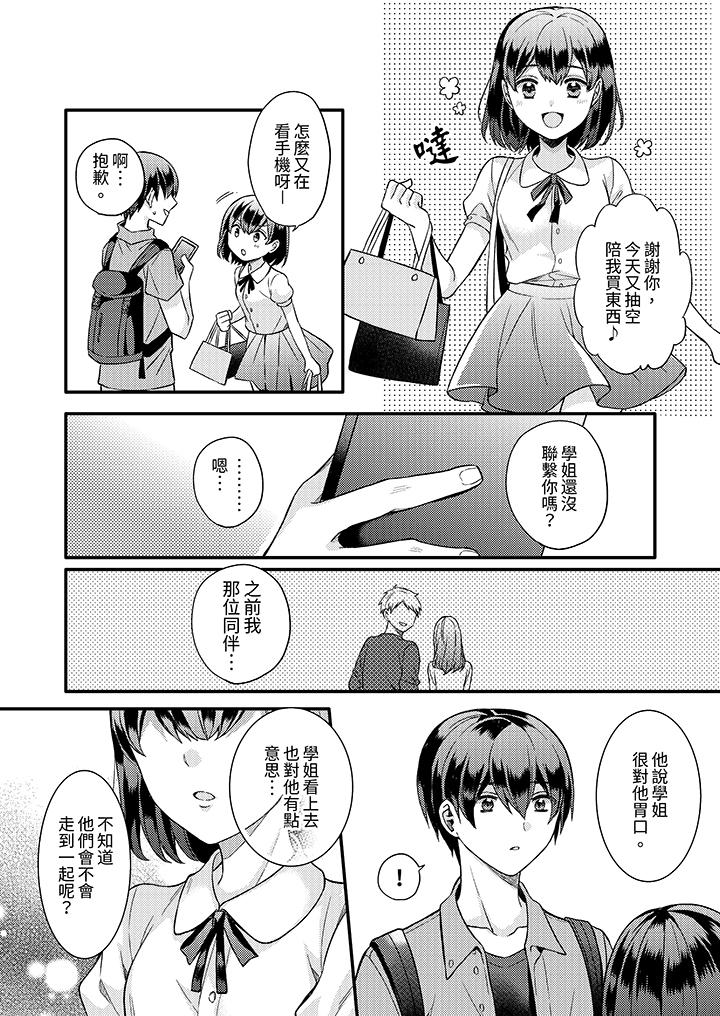 第13话 第 5 页