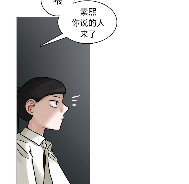 第20话 第 97 页