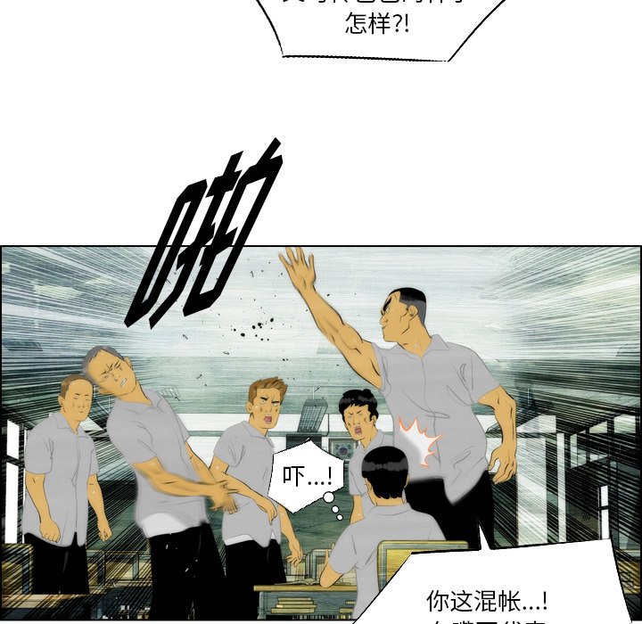 第7话 第 73 页