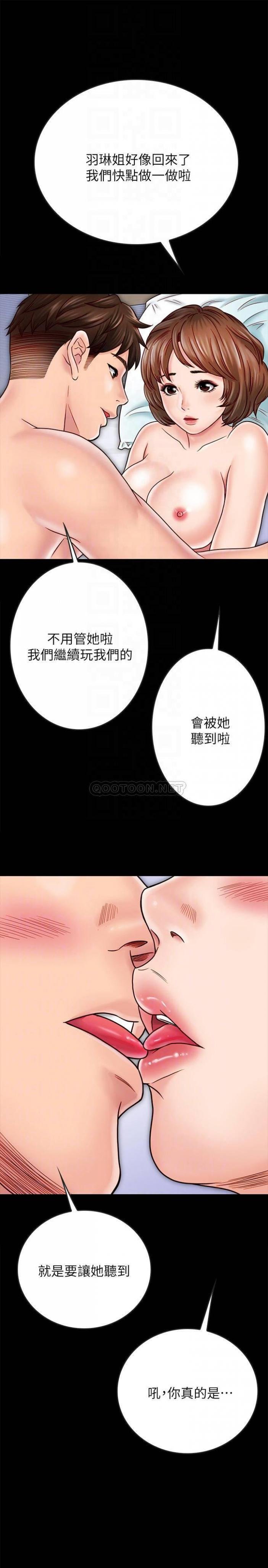 第27话 - 微妙的三人同居 第 16 页