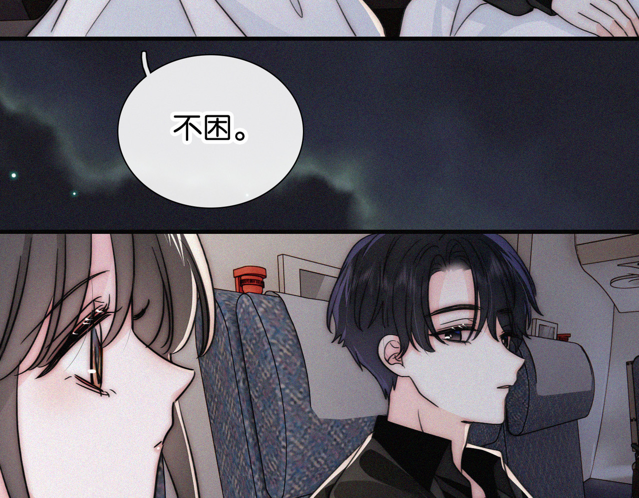 第75话 车站 第 73 页