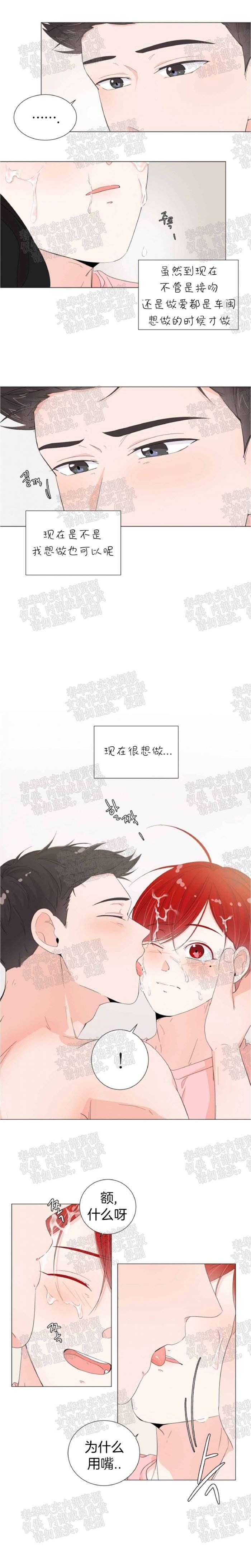 第18话 第 5 页
