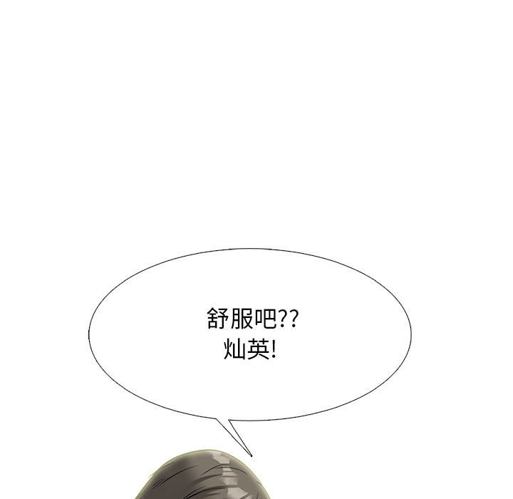 第144话 第 81 页