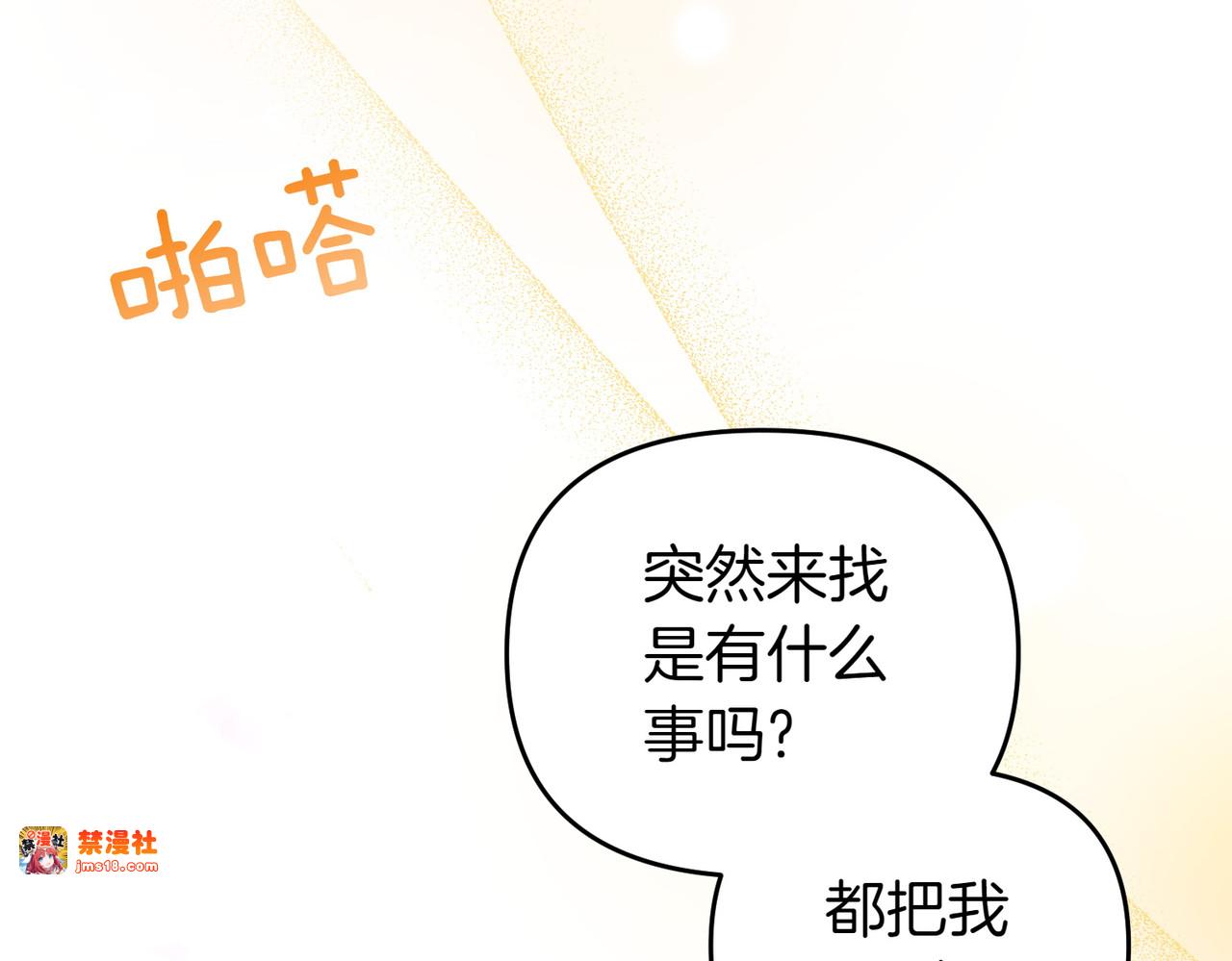 第46话 厚脸皮的客人 第 55 页