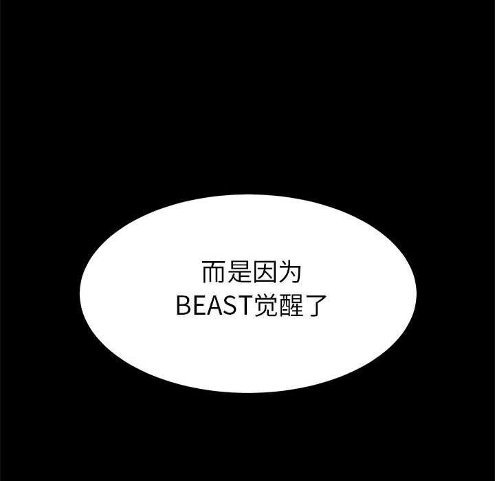 第53话 第 33 页